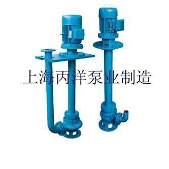 YW液下泵廠家，長軸液下排污泵廠家，上海液下排污泵廠家